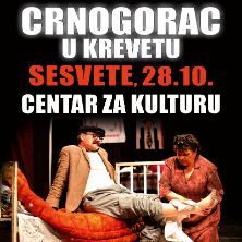 Komedija: Crnogorac U Krevetu @ Sesvete